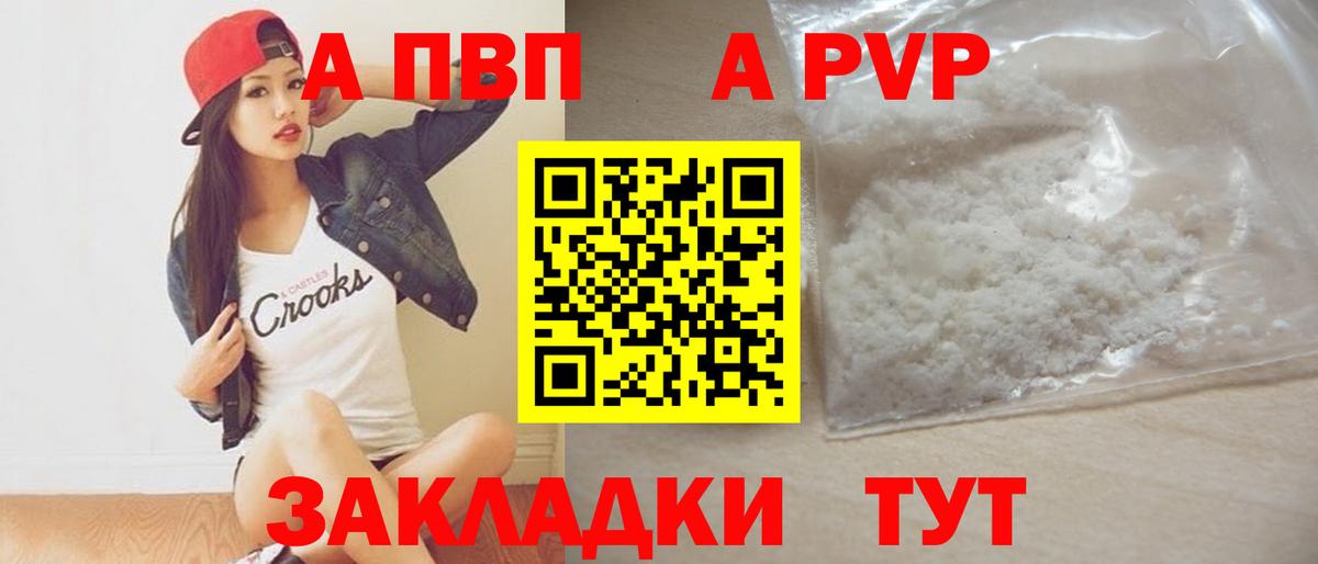 А ПВП Соль Красноперекопск
