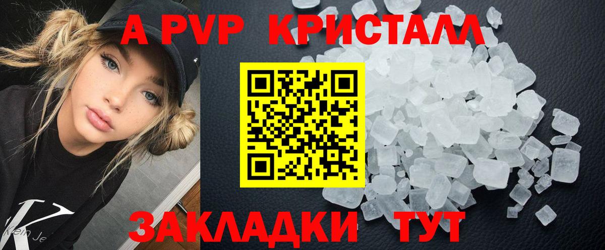 А ПВП Соль  Alfa_PVP мука  Вход с VPN  хочу наркоту  Красноперекопск  Альфа ПВП СК КРИС 