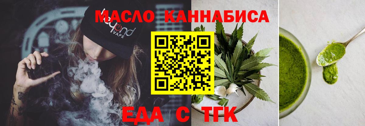 Печенье с ТГК конопля  Вход с VPN  Красноперекопск 