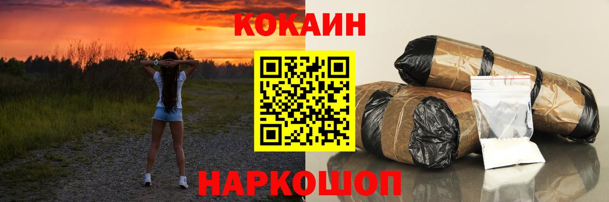 Кокаин Колумбийский  COCAIN Columbia  Красноперекопск  Вход с VPN 