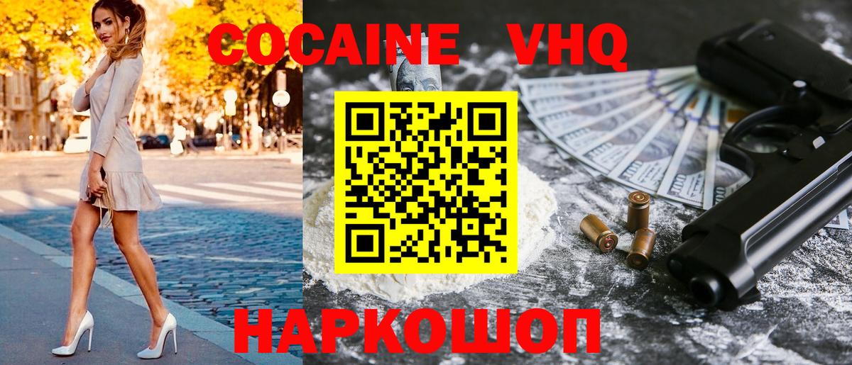 Cocaine Columbia Красноперекопск