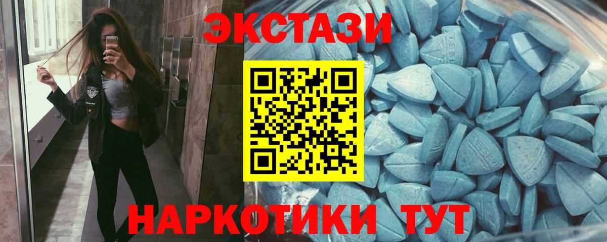 Красноперекопск  наркота  Вход с VPN  Ecstasy MDMA 