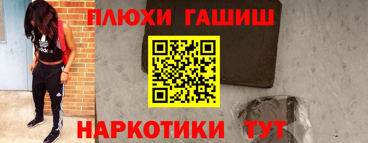 Красноперекопск  Гашиш Premium  Вход с VPN 