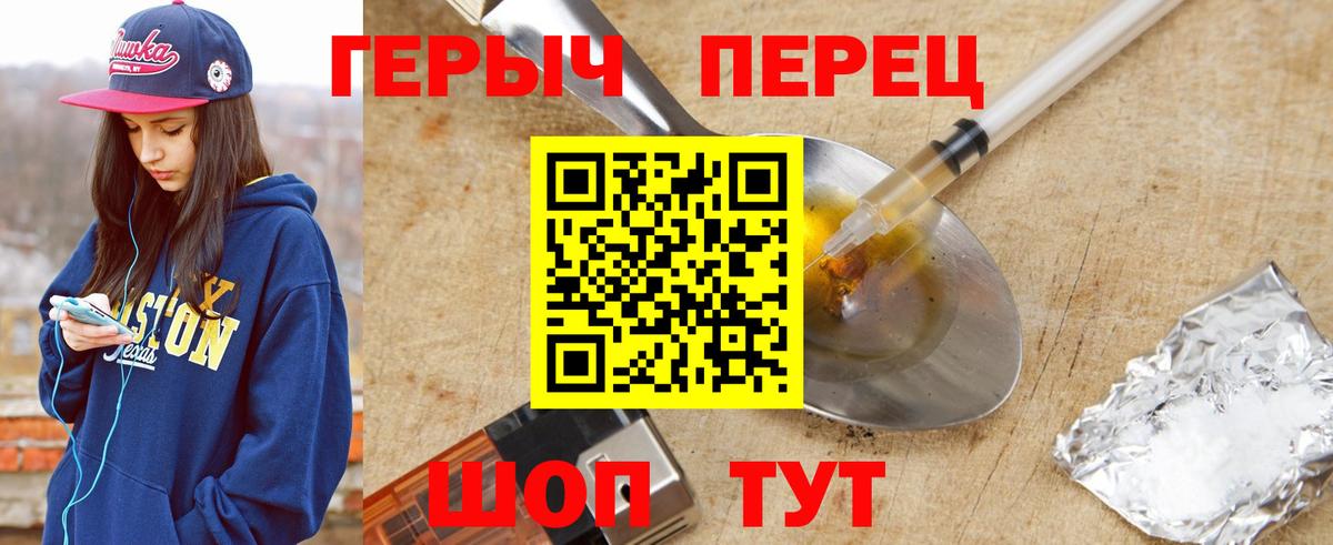 ГЕРОИН афганец Красноперекопск