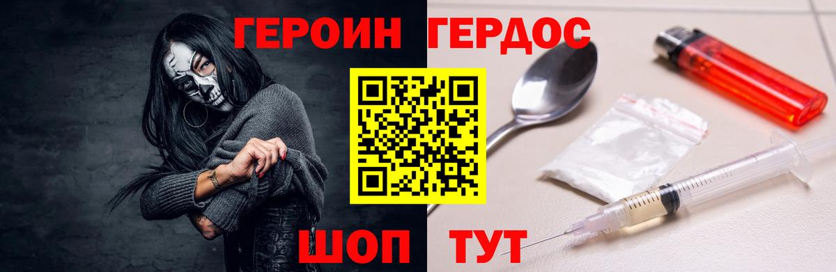 Героин Афган  Вход с VPN  Красноперекопск 