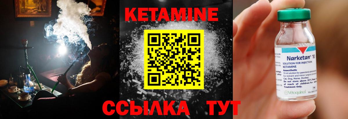 КЕТАМИН ketamine Красноперекопск