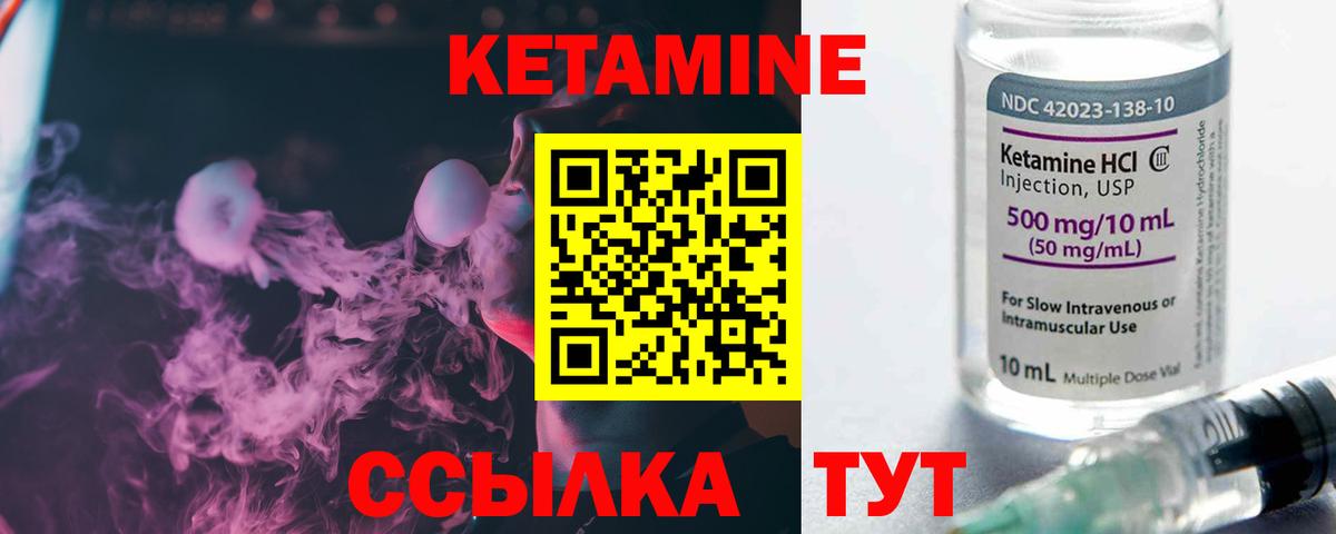 КЕТАМИН VHQ  Вход с VPN  блэк спрут сайт  Красноперекопск  КЕТАМИН VHQ 
