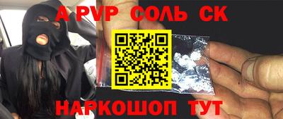 a pvp Волжск