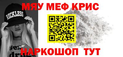прущие крисы Волгодонск