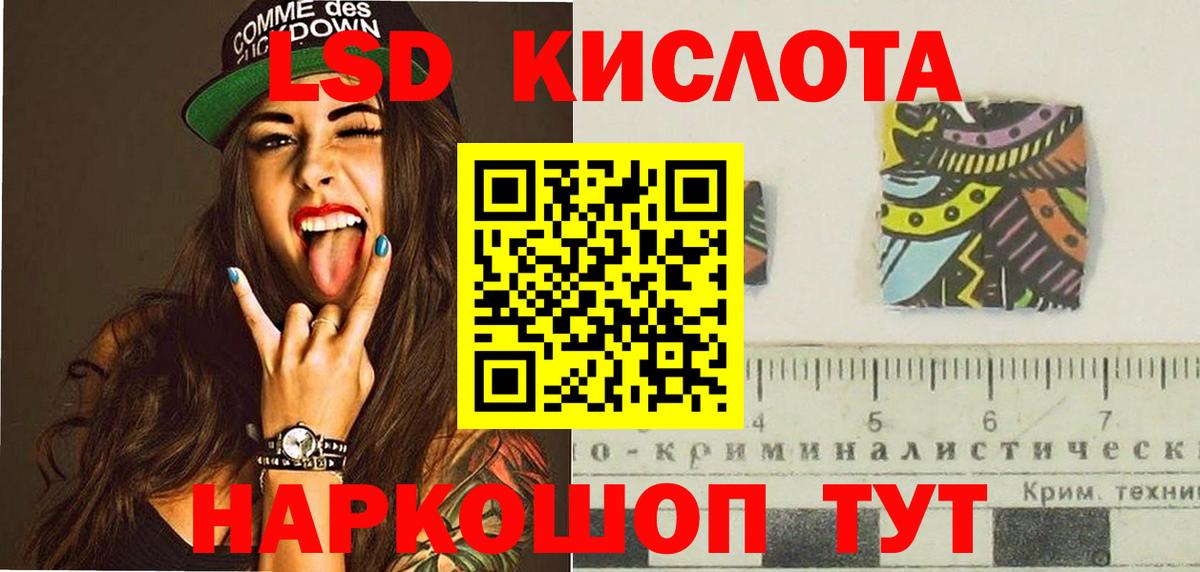 ЛСД экстази ecstasy Красноперекопск