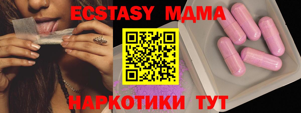 MDMA  МДМА молли  МДМА Molly  Вход с VPN  Красноперекопск 