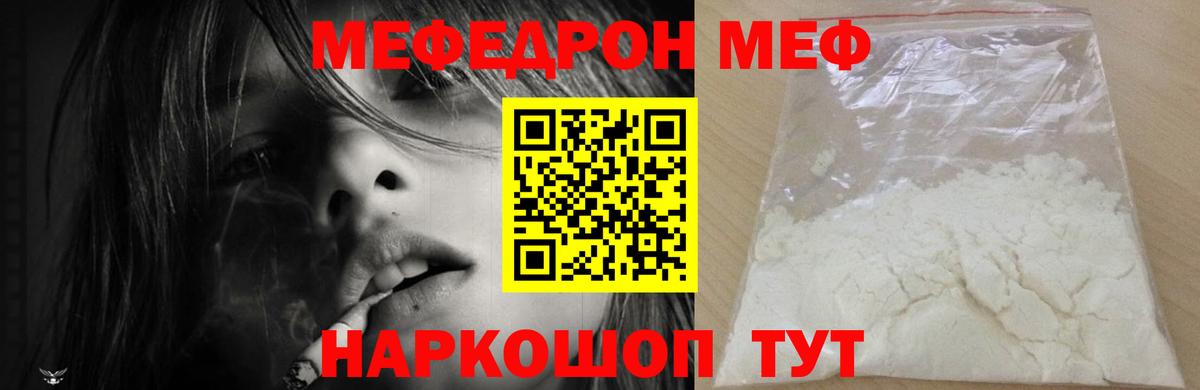 Меф 4 MMC  hydra ссылки  купить   Красноперекопск  МЯУ-МЯУ  Вход с VPN 