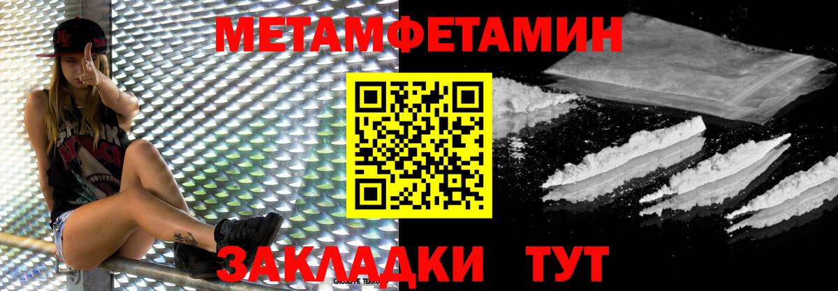 МЕТАМФЕТАМИН  Метамфетамин витя  Вход с VPN  Метамфетамин витя  Красноперекопск 