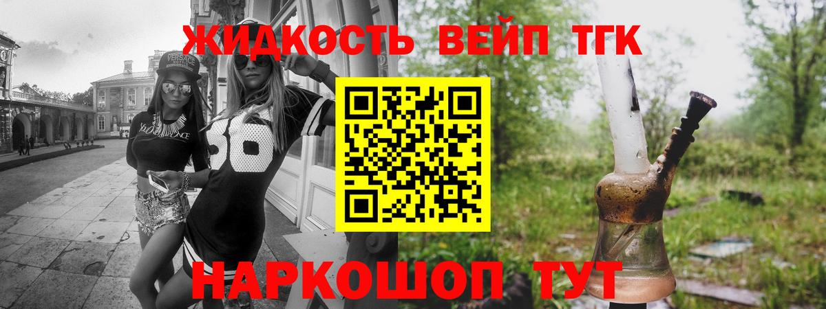Дистиллят ТГК жижа  Вход с VPN  Дистиллят ТГК концентрат  Красноперекопск 