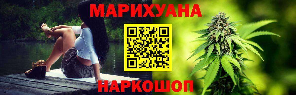 Бошки Шишки семена Красноперекопск