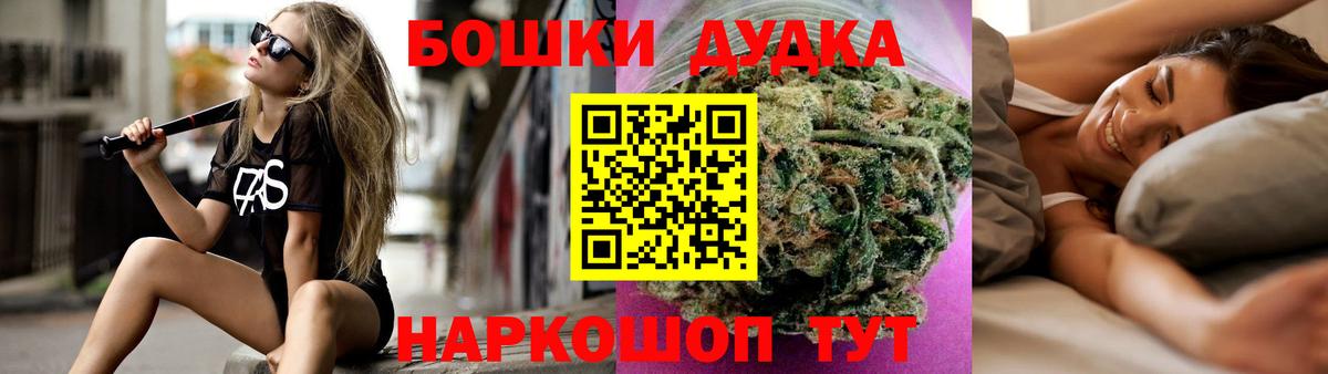 Бошки марихуана MAZAR  Вход с VPN  Канабис семена  Красноперекопск  Шишки марихуана SATIVA & INDICA  Бошки Шишки AK-47 